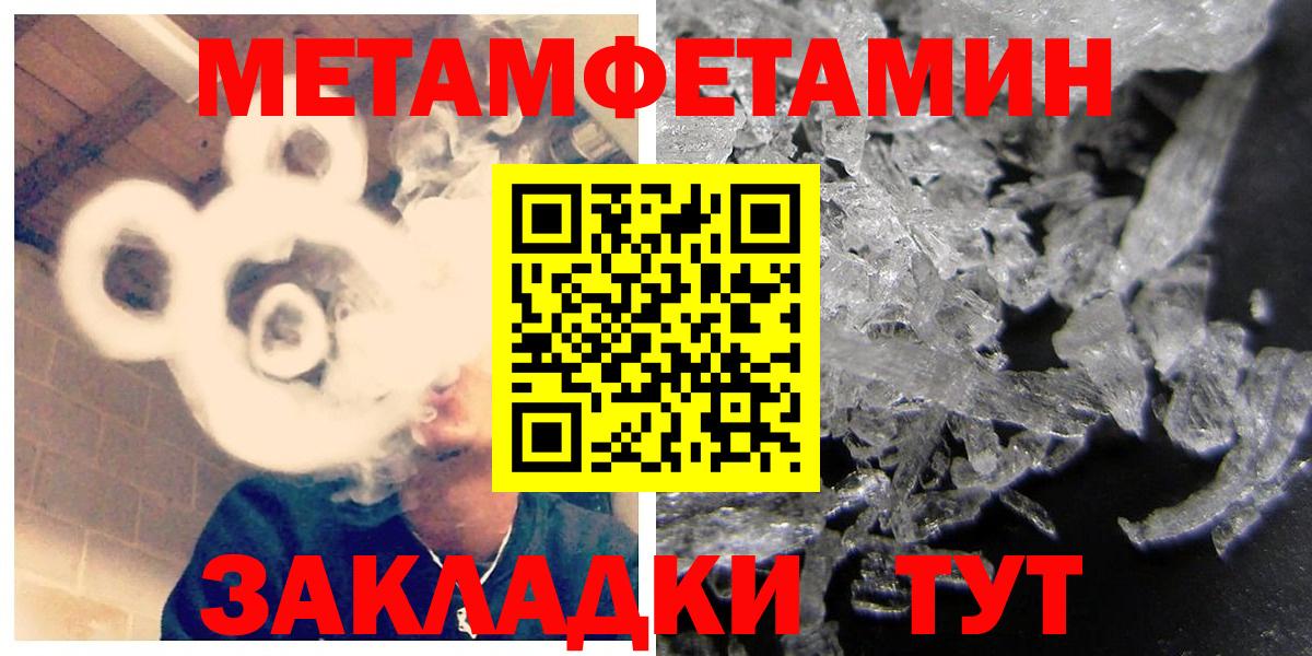 Красноармейск  Amphetamine Розовый  АМФ  Вход с VPN  АМФ 