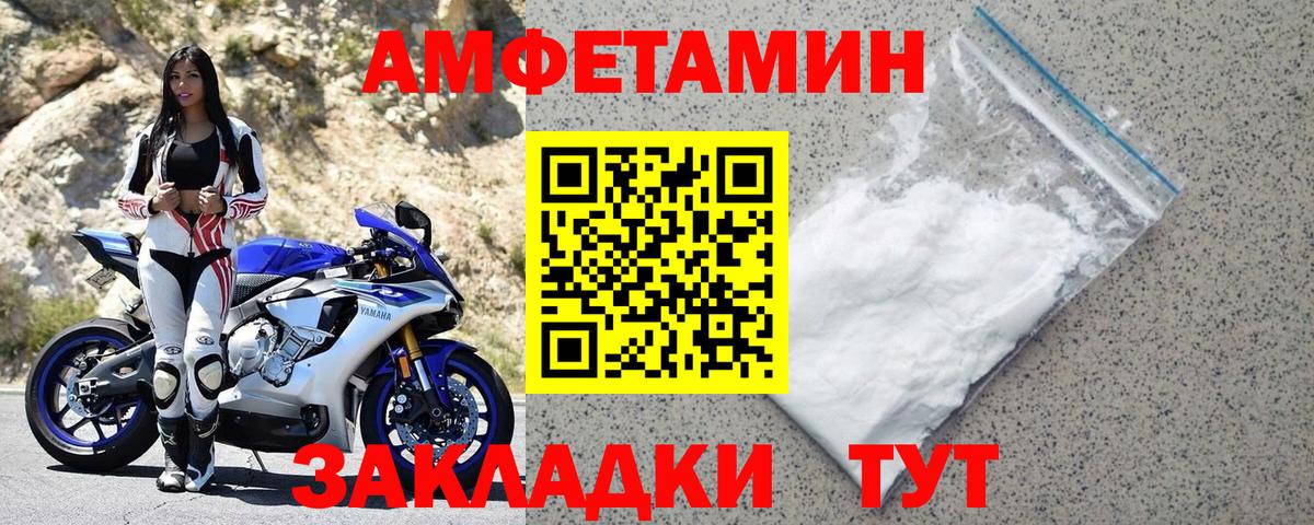 АМФЕТАМИН Розовый Красноармейск