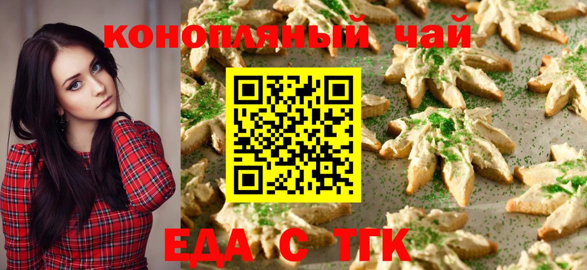 Canna-Cookies марихуана  Вход с VPN  Красноармейск 