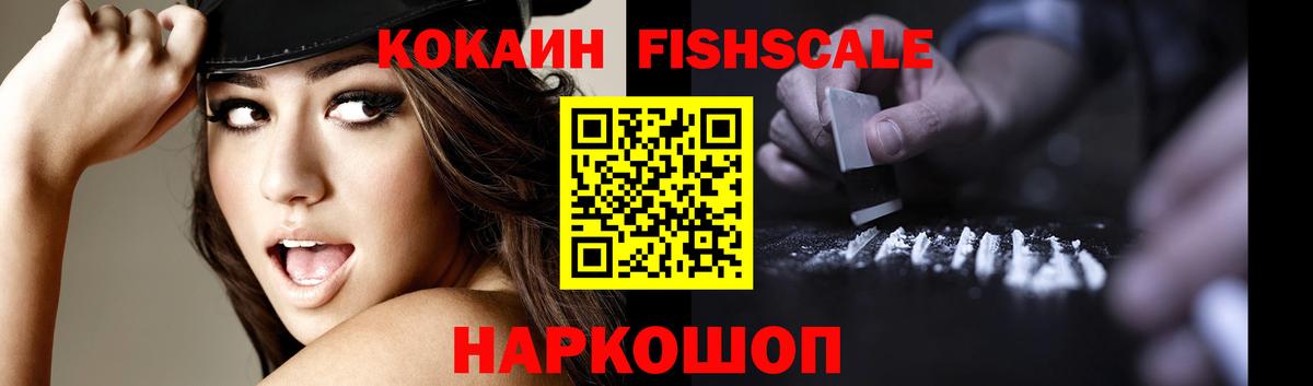 Cocaine VHQ Красноармейск