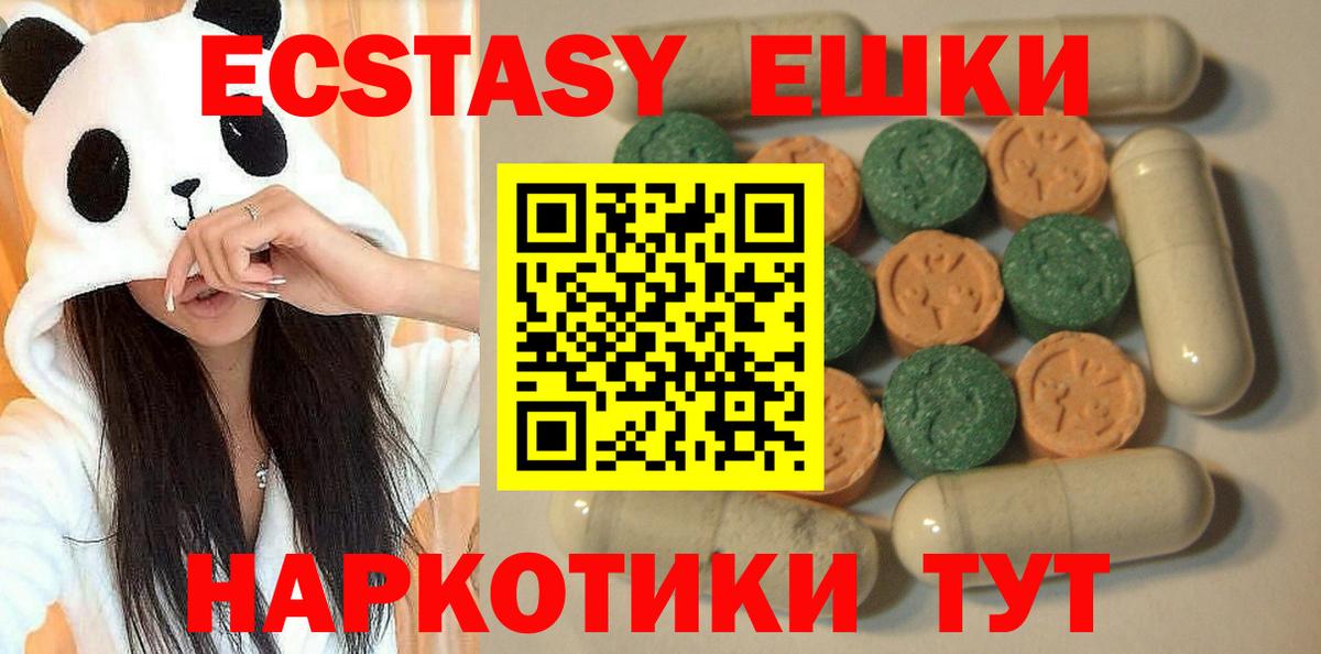 Ecstasy DUBAI  наркошоп  Красноармейск  Вход с VPN  Экстази 