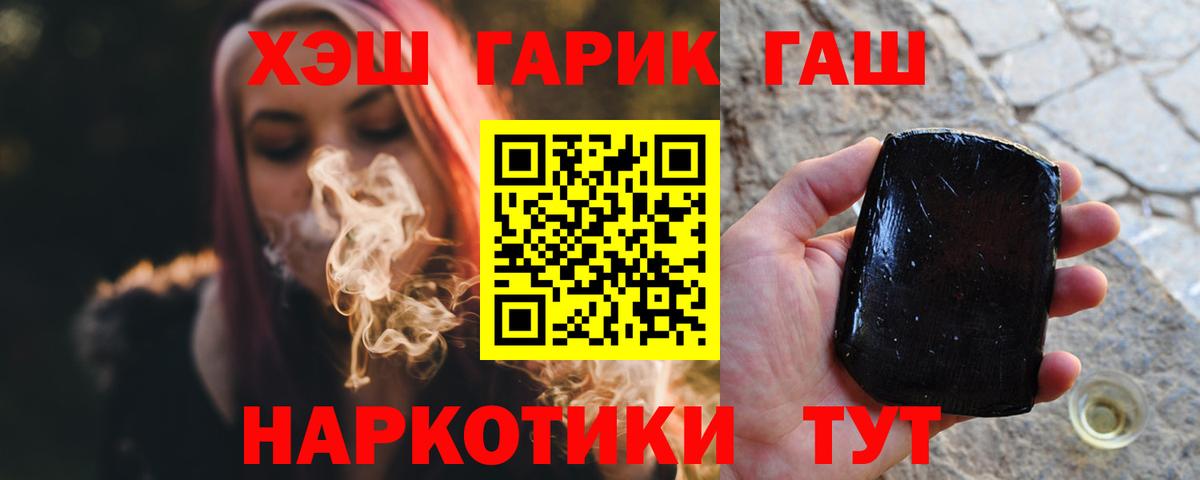 ГАШИШ Cannabis Красноармейск