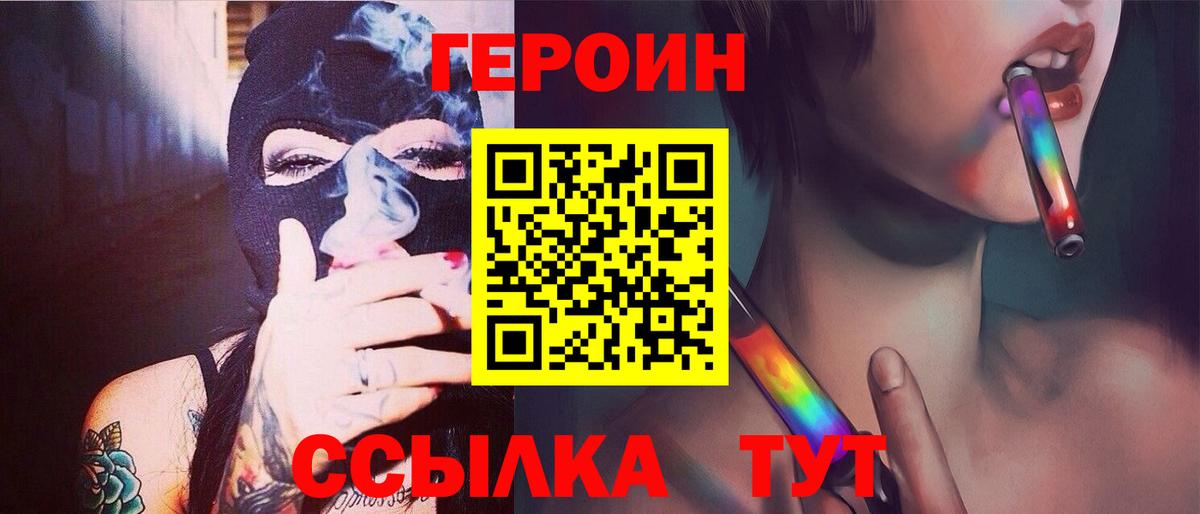 ГЕРОИН гречка  Героин  Красноармейск  Вход с VPN 