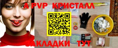мяу мяу кристалл Конаково