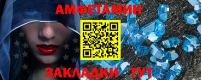 мяу мяу кристалл Конаково