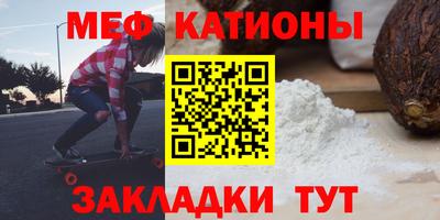 мяу мяу кристалл Конаково