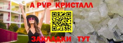 мяу мяу кристалл Конаково