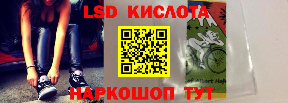 ЛСД экстази кислота  ЛСД экстази ecstasy  Вход с VPN  Красноармейск 