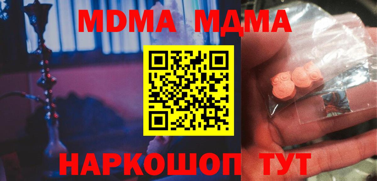 MDMA Molly Красноармейск