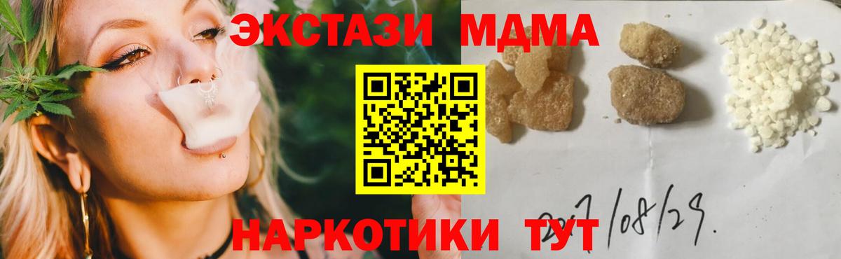 Красноармейск  MDMA VHQ  Вход с VPN  MDMA кристаллы 