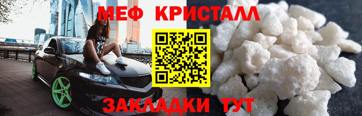 Красноармейск  Меф  Вход с VPN  продажа наркотиков  МЕФ  Меф мяу мяу 