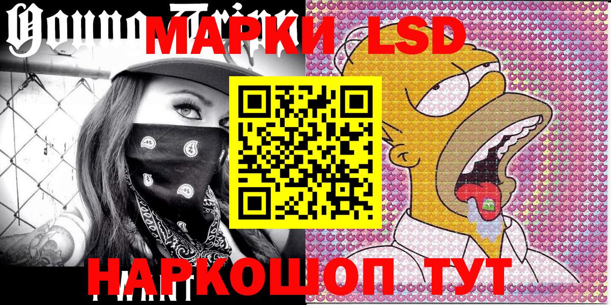 Наркотические марки 1500мкг  Марки NBOMe  Красноармейск  Вход с VPN 