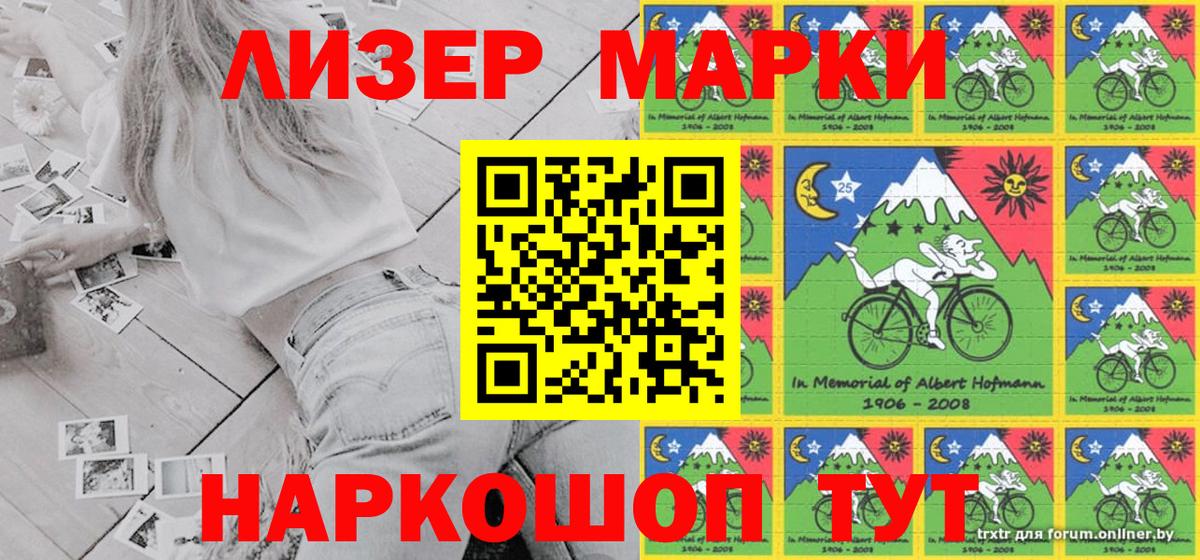 Марки NBOMe 1500мкг Красноармейск