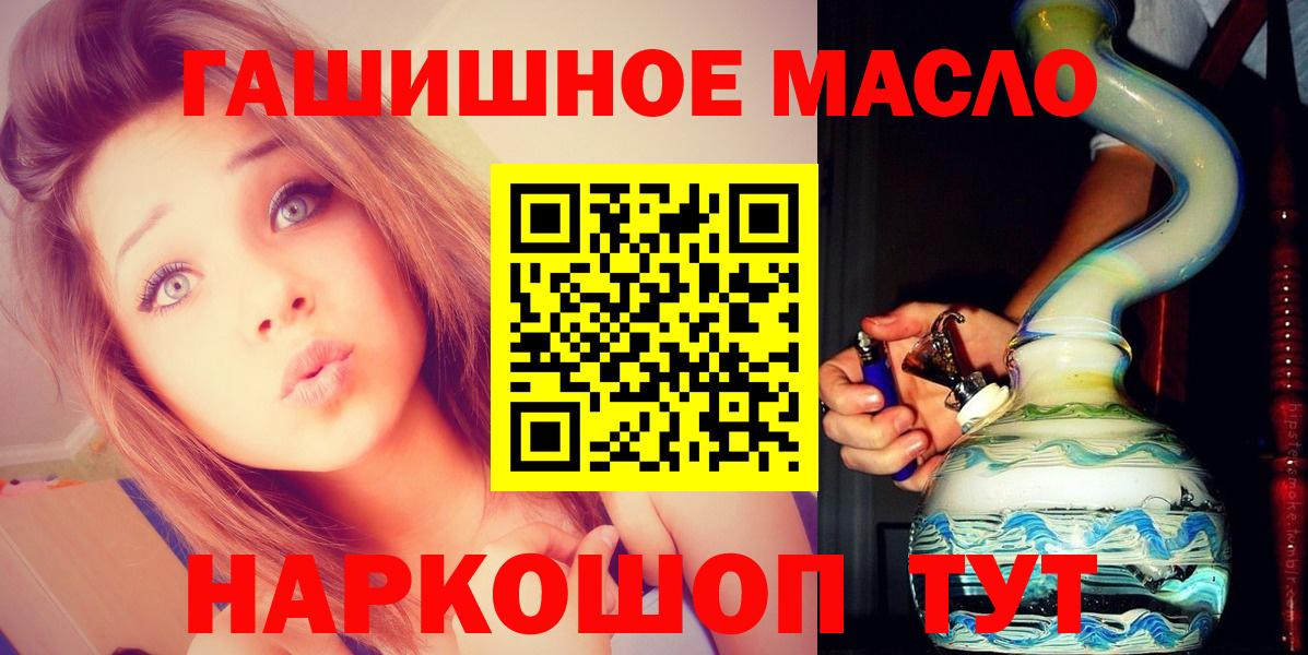 ТГК THC oil Красноармейск